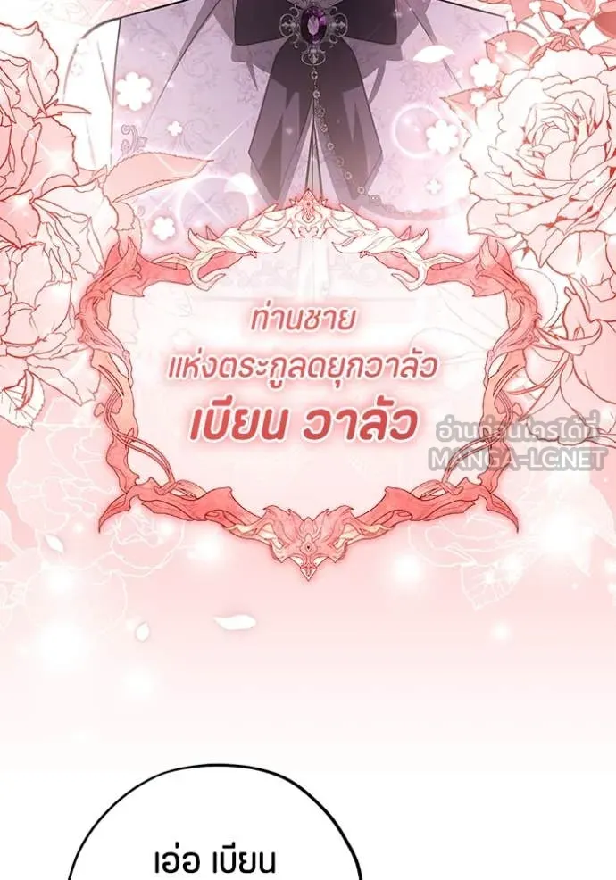 ป๊ะป๋าขา หนูลาแล้ว ตอนที่ 49 รูปที่ 33