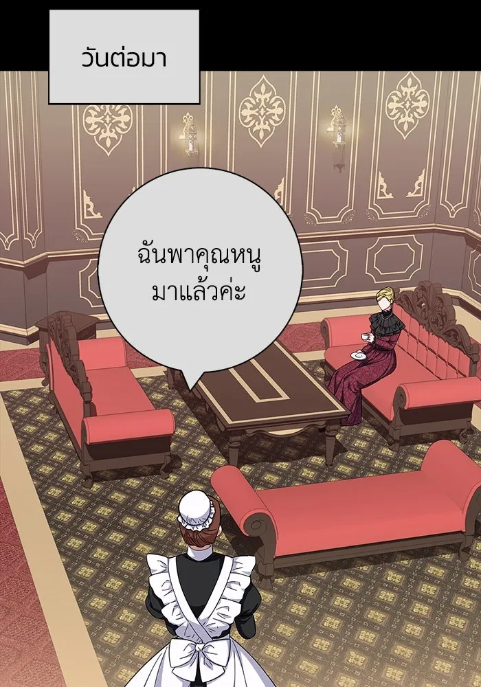 ฉันกลายเป็นแม่พระเอกนิยายจอมเสเพล ตอนที่ 36 รูปที่ 43