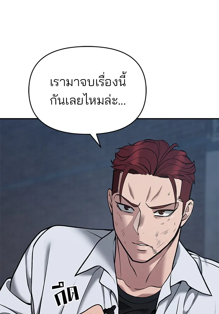 เลวฟาดเลว ตอนที่ 43 รูปที่ 146