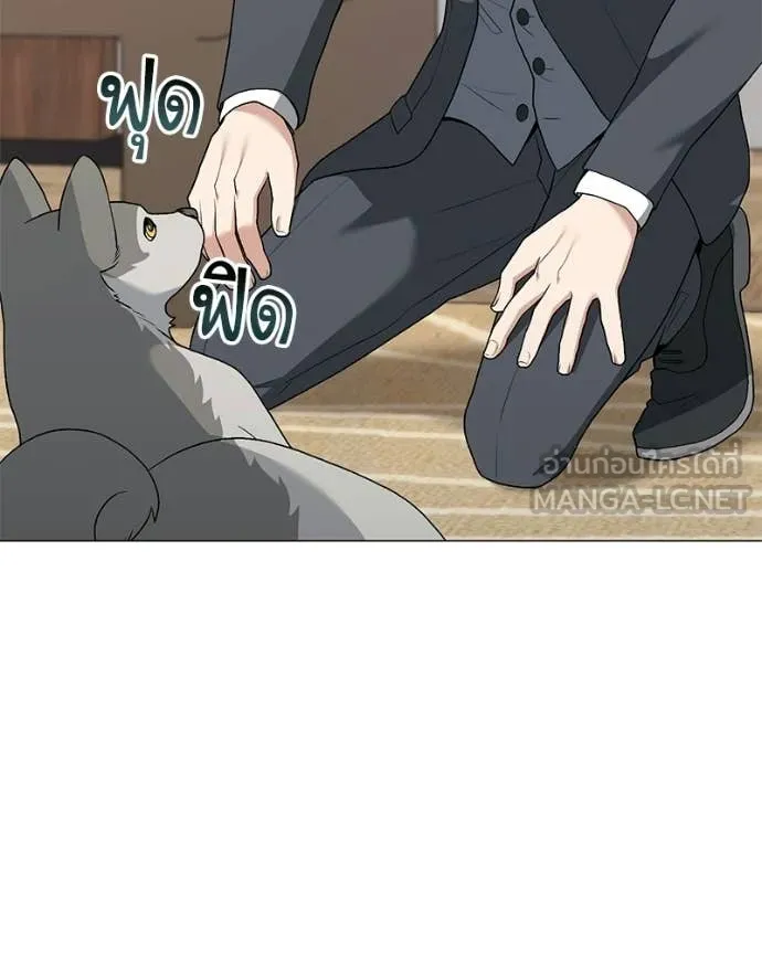 คนสวนโลกฮันเตอร์ ตอนที่ 94 รูปที่ 110