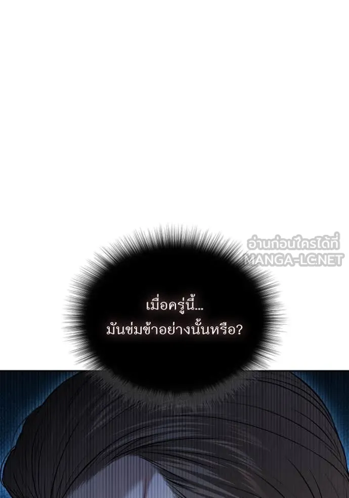 ห้องนอนลับ ตอนที่ 169 รูปที่ 64