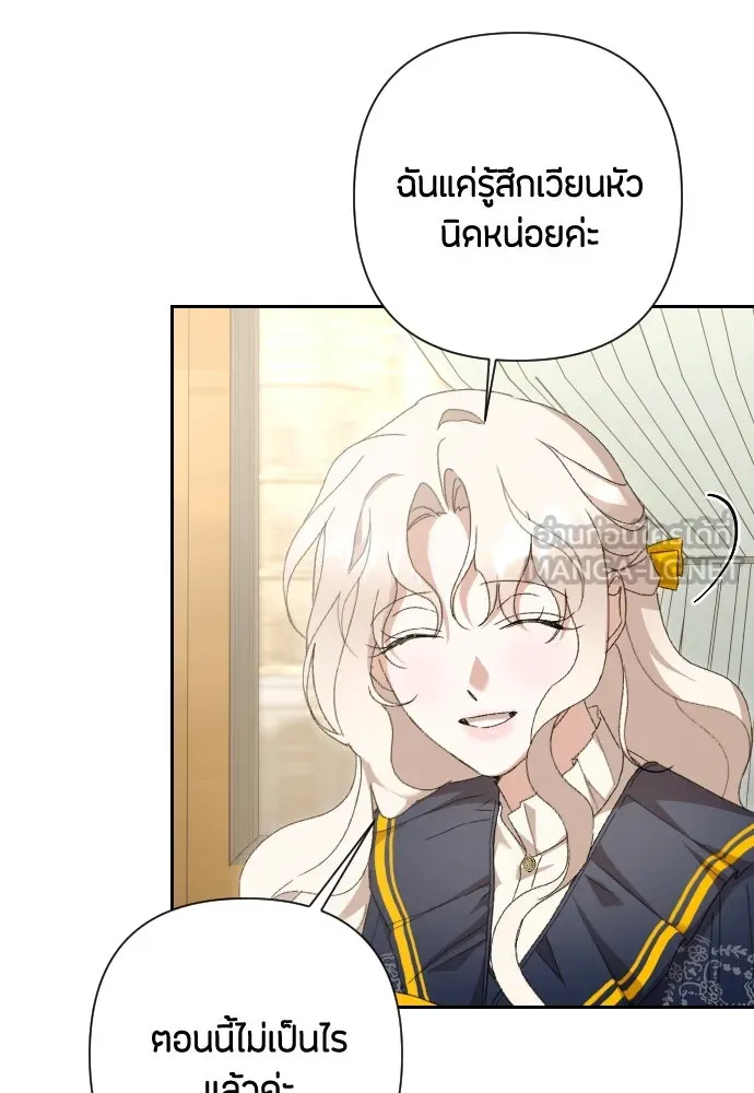 แด่ใจที่ไร้รัก ตอนที่ 65 รูปที่ 24