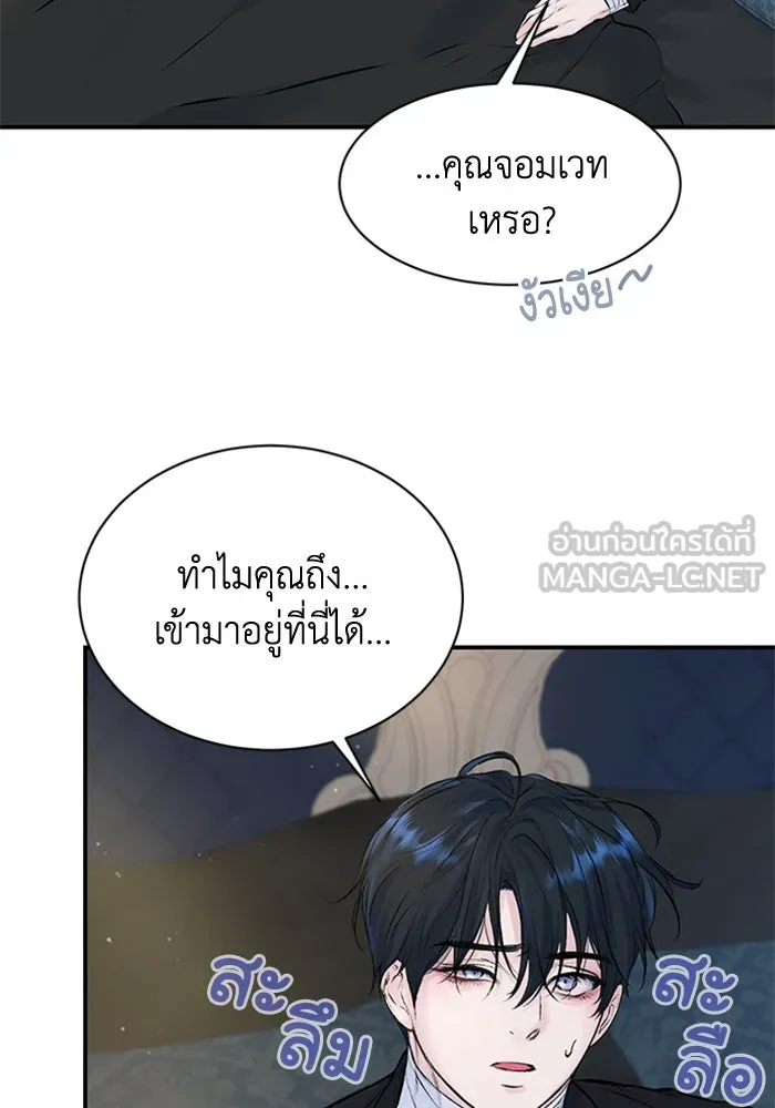 ไหนบอกว่าฉันใกล้ตาย ตอนที่ 10 รูปที่ 30