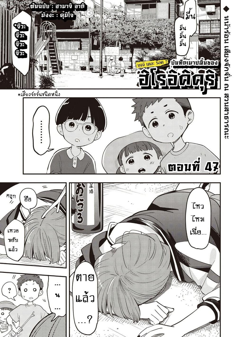 Manga-lc-com อ่านมังงะ อ่านการ์ตูน ออนไลน์ ฟรี Bocchi the Rock! Gaiden – Hiroi Kikuri no Fukazake Nikki ตอนที่ 1 2 3 4 5 6 7 8 9 10 11 12 13 14 ฟรี ไม่มีโฆษณา Manga-lc - อ่าน มังงะ อ่าน การ์ตูน ออนไลน์ อ่านมังงะ ฟรี