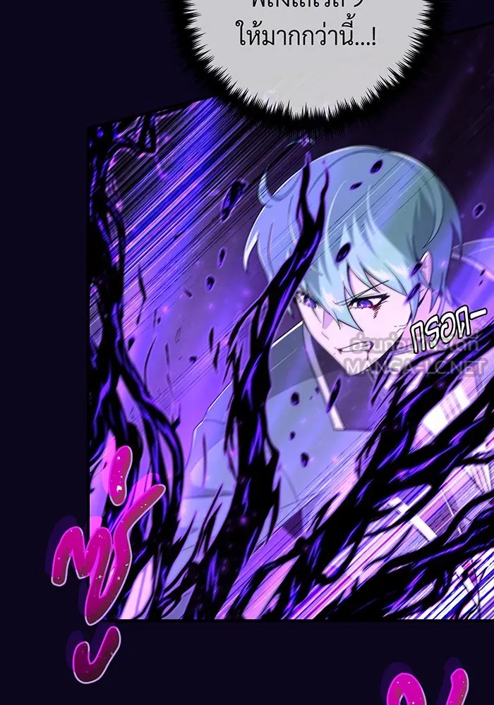 จอมเวทเกิดใหม่ในรอบ 66666 ปี ตอนที่ 107 รูปที่ 9