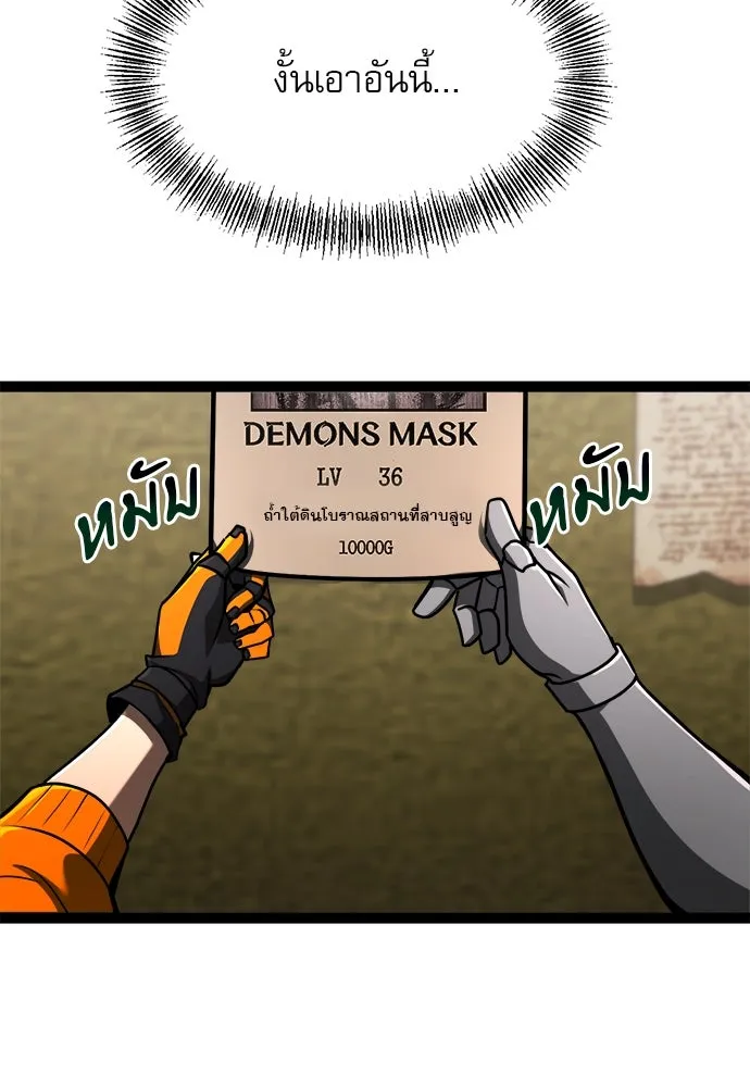 ก็อบลินเลเวล 999 ตอนที่ 21 รูปที่ 11