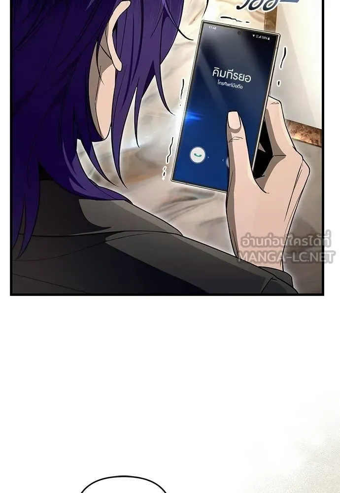 เชื่อเถอะ ฉันเป็นฮัน ตอนที่ 75 รูปที่ 112