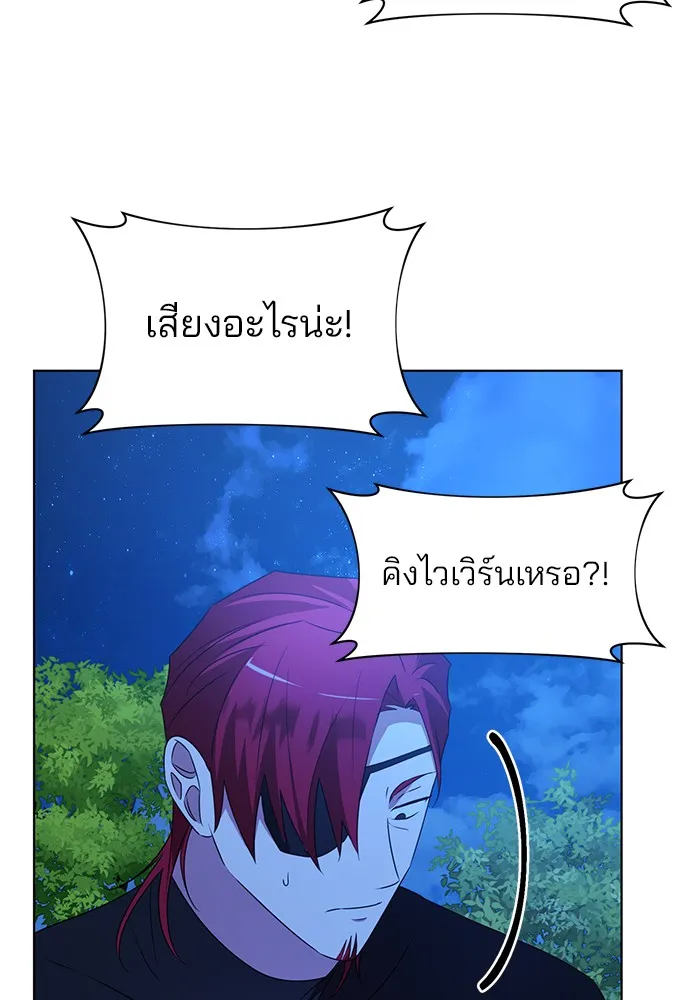 อะคาเดมีนี้เห็นทีจะเจ๊ง ตอนที่ 29 รูปที่ 38