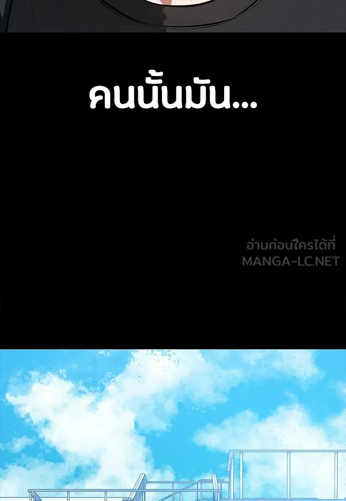 มือสังหารพันธุ์อมตะ ตอนที่ 82 รูปที่ 132