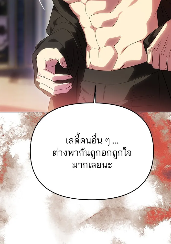 เกมรักจับสามี ตอนที่ 55 รูปที่ 127