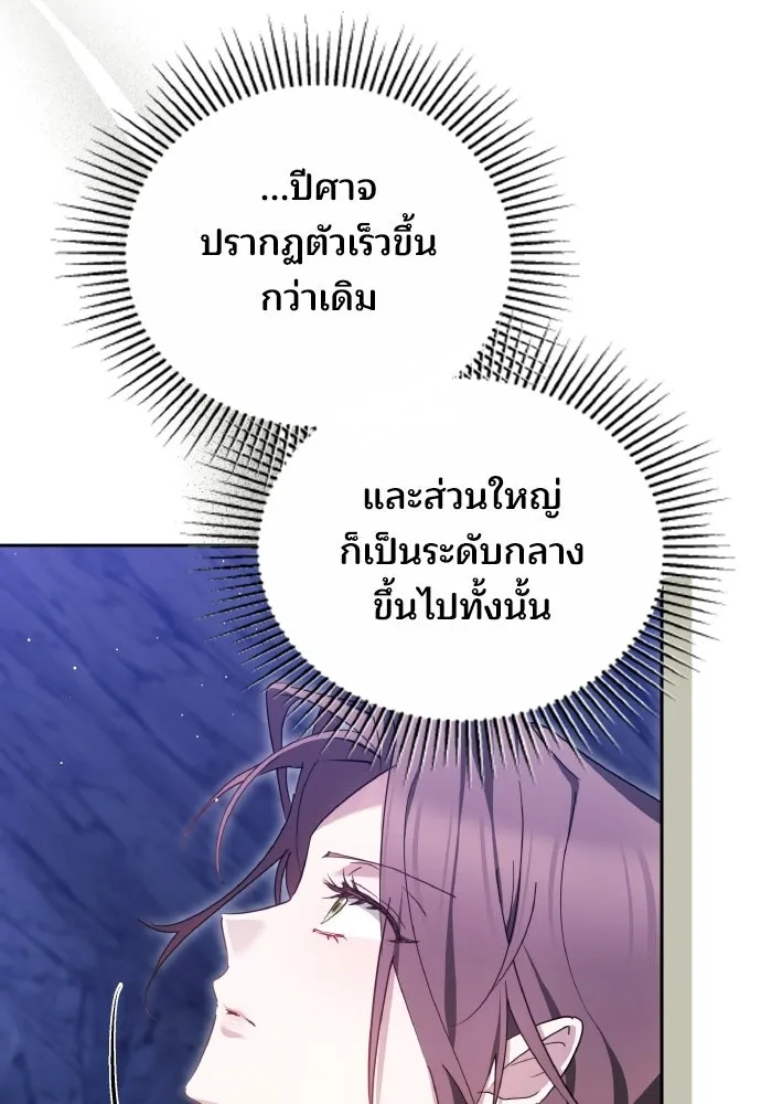 เหตุผลที่นางร้ายจับดาบ ตอนที่ 9 รูปที่ 65