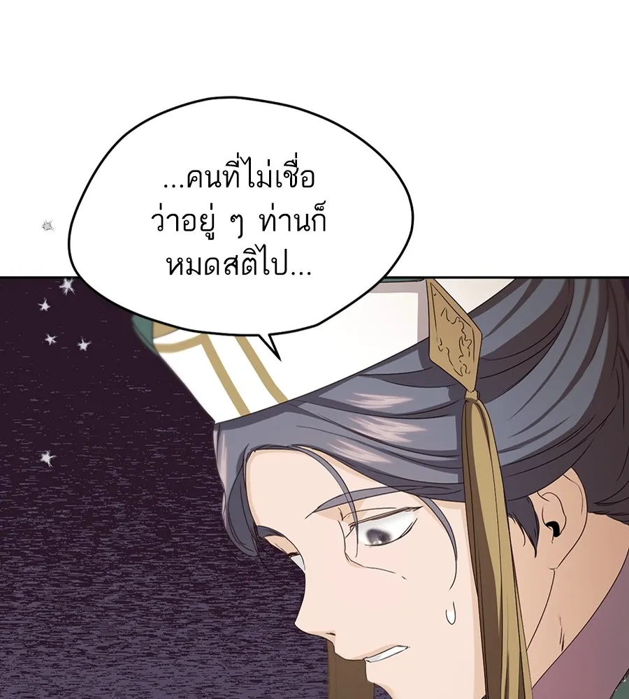 ทางหลุดพ้นของนักบุญลวง ตอนที่ 13 รูปที่ 122