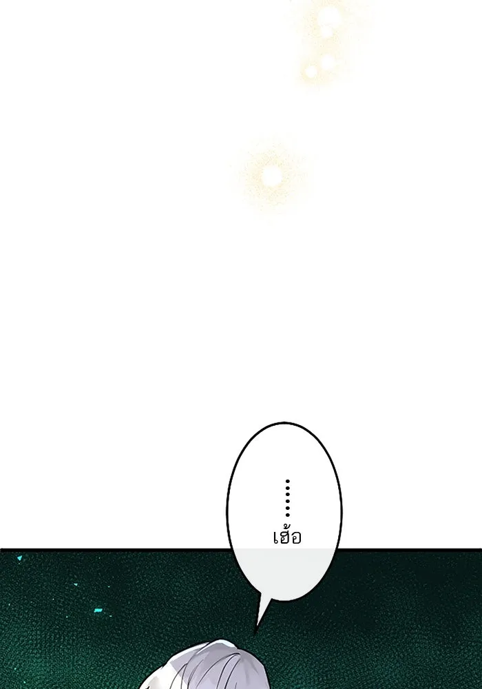 คุณหนูย้อนเวลามาเป็นอัศวิน ตอนที่ 32 รูปที่ 28