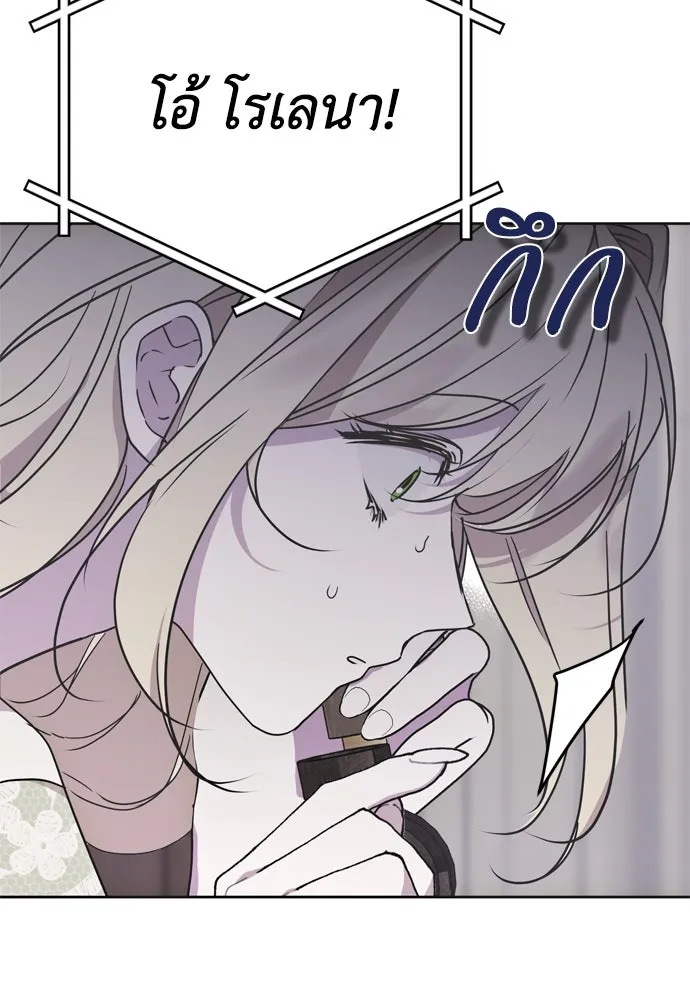 คมเขี้ยวชำระแค้น ตอนที่ 2 รูปที่ 25