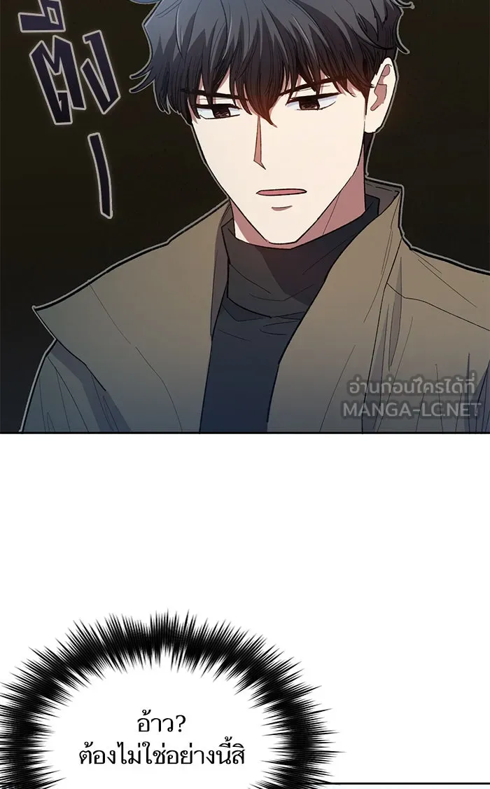 My S-Class Hunters ตอนที่ 52 จำเป็นต้องพูดคุย รูปที่ 42