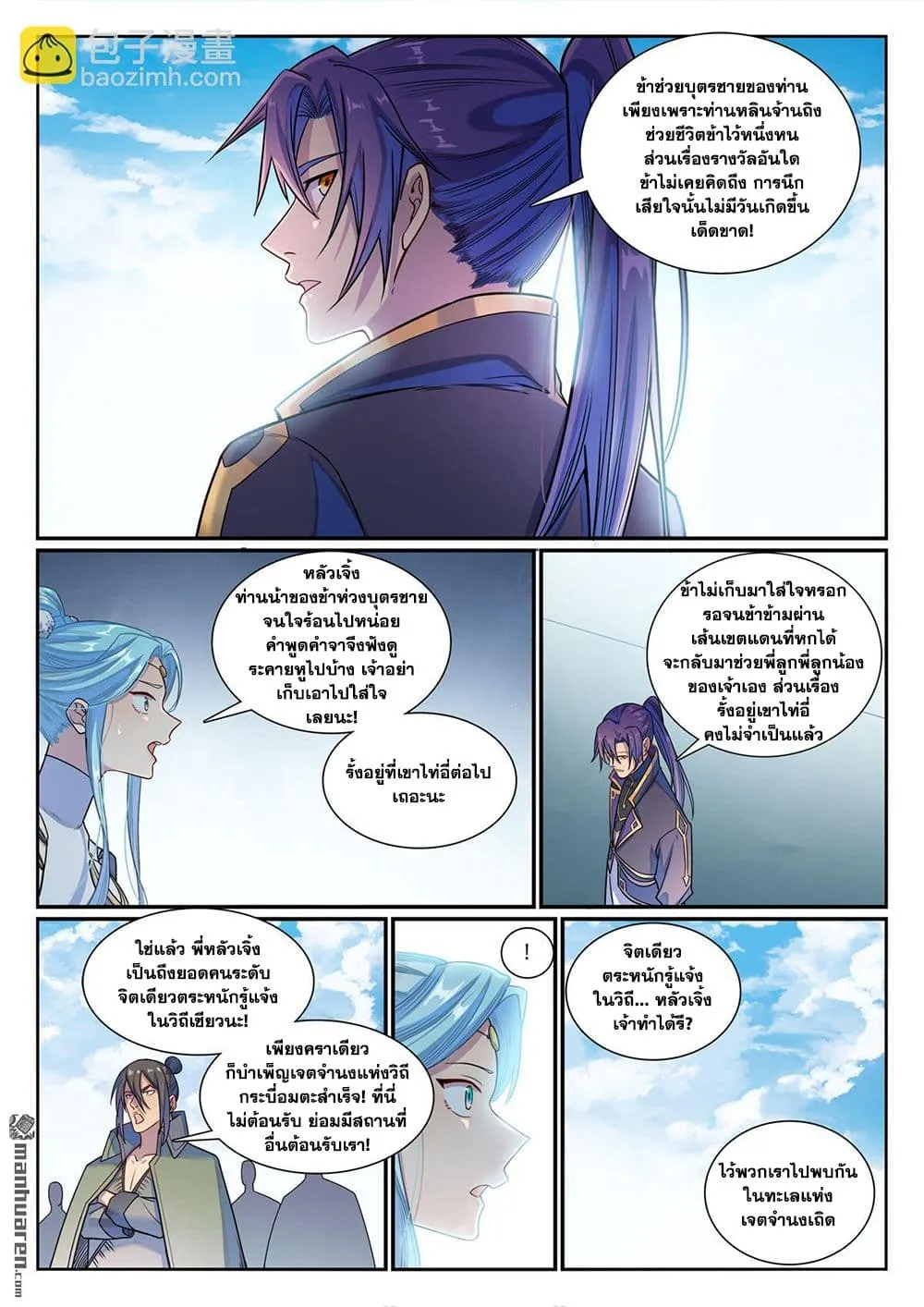 Manga-lc-com อ่านมังงะ อ่านการ์ตูน ออนไลน์ ฟรี Bailian Chengshen ตอนที่ 1 2 3 4 5 6 7 8 9 10 11 12 13 14 ฟรี ไม่มีโฆษณา Manga-lc - อ่าน มังงะ อ่าน การ์ตูน ออนไลน์ อ่านมังงะ ฟรี