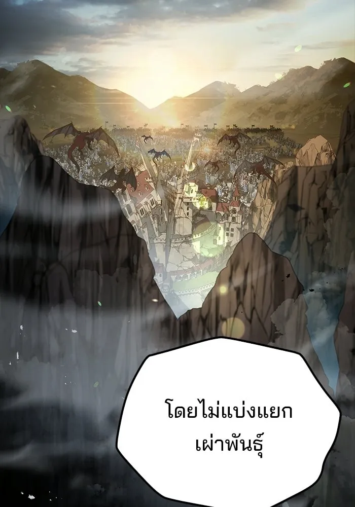 ครัวจอมเวท ตอนที่ 114 รูปที่ 148