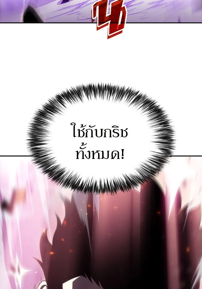 ผู้เล่นหน้าใหม่เลเวลแมกซ์ ตอนที่ 12 เขาวงกตลาบรินธ์ (4) รูปที่ 71