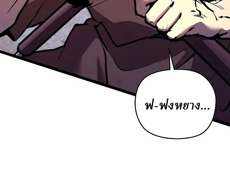 Reborn on the Demonic Cult Battlefield ยอดอ_จฉร_ยะผ_หวนค_น ตอนที่ ตอนที่ 8 รูปที่ 76