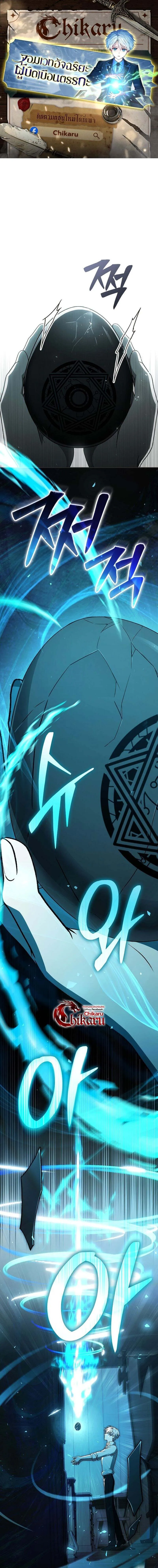 Concept Grasping Magic Genius อ_จฉร_ยะเวทมนตร_ ผ_ไขความล_บแห_งมานา ตอนที่ ตอนที่ 22 รูปที่ 1