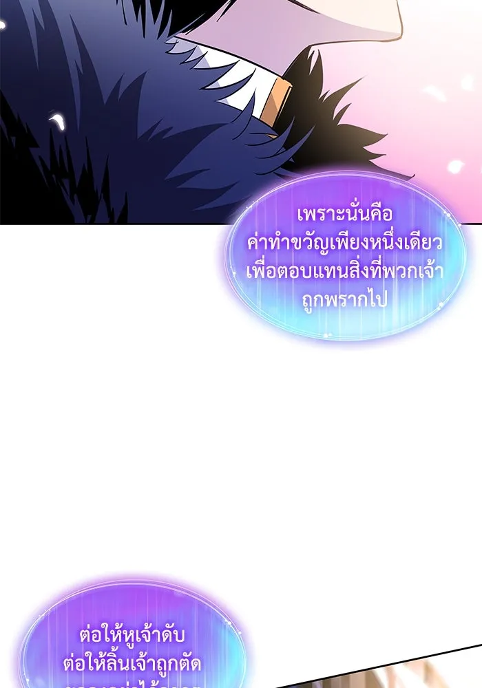 ฟิลเลียโรเซ่กับคำทำนายแห่งมงกุฎหนาม ตอนที่ 48 รูปที่ 76