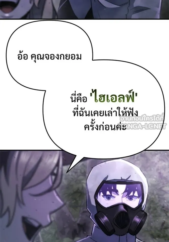 โกดังลับหลังโลกแตก ตอนที่ 66 รูปที่ 136