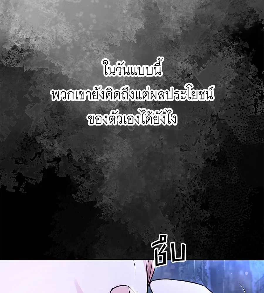 คิมหันต์นิรันดร ตอนที่ ตอนพิเศษ 1 รูปที่ 152