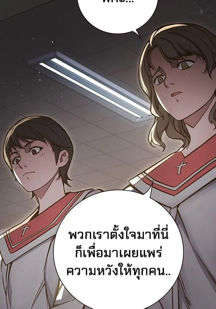 เยาวชนคนคุก ตอนที่ 17 รูปที่ 155