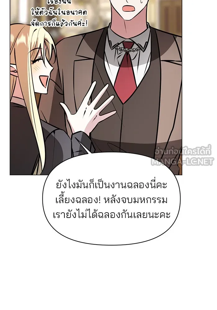อะคาเดมีนี้เห็นทีจะเจ๊ง ตอนที่ 82 รูปที่ 3