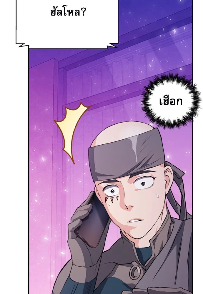 ดรูอิดแห่งสถานีโซล ตอนที่ 149 รูปที่ 100