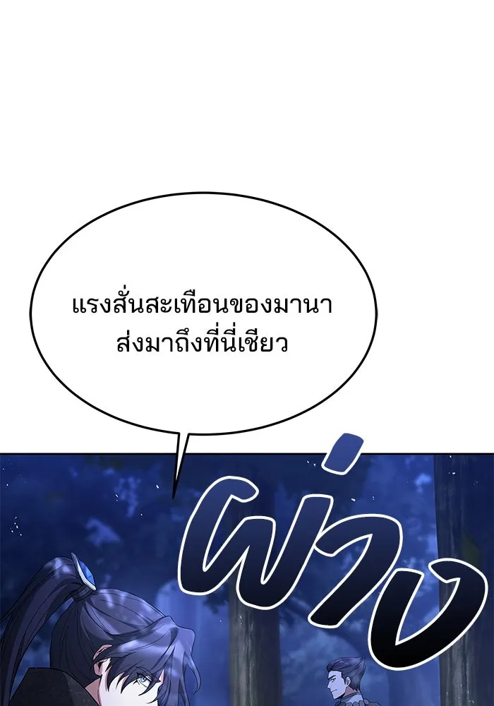 ครัวจอมเวท ตอนที่ 34 รูปที่ 11