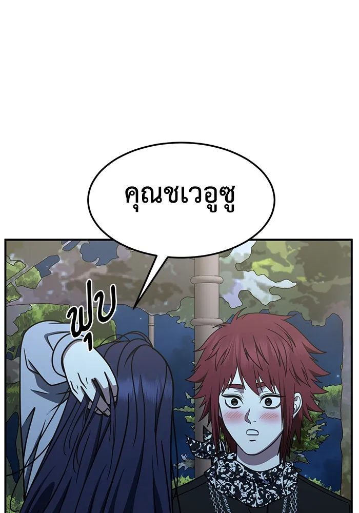 ช่วยเปลี่ยนฉันที ตอนที่ 265. ซีซัน 2 รูปที่ 170