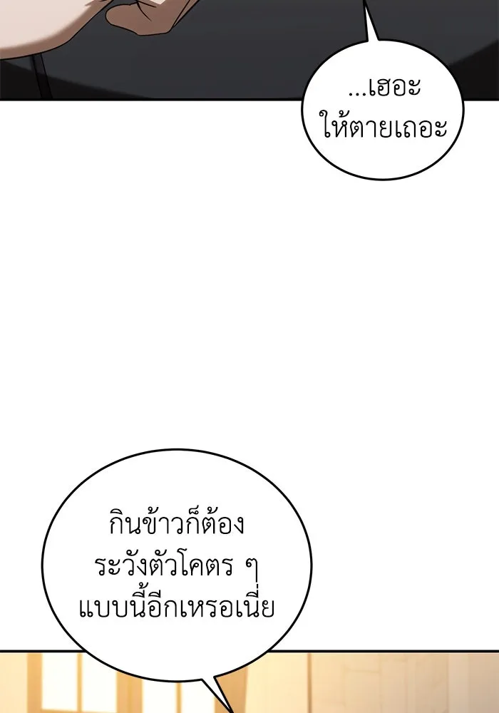 ยอดนักดาบผู้โอบอุ้มดารา ตอนที่ 26 รูปที่ 4