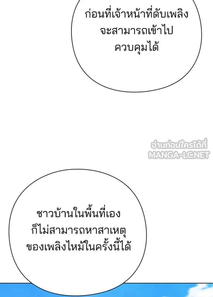 คืนแห่งโทแกบี ตอนที่ 85 รูปที่ 5