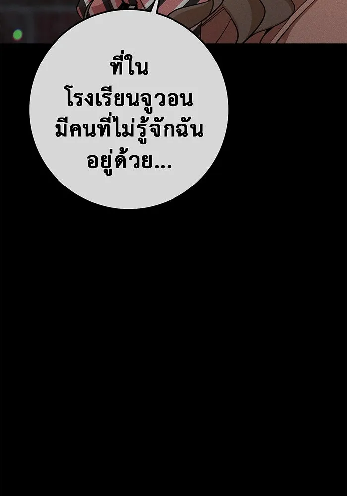 ราชินีนักบู๊ ตอนที่ 39 รูปที่ 77