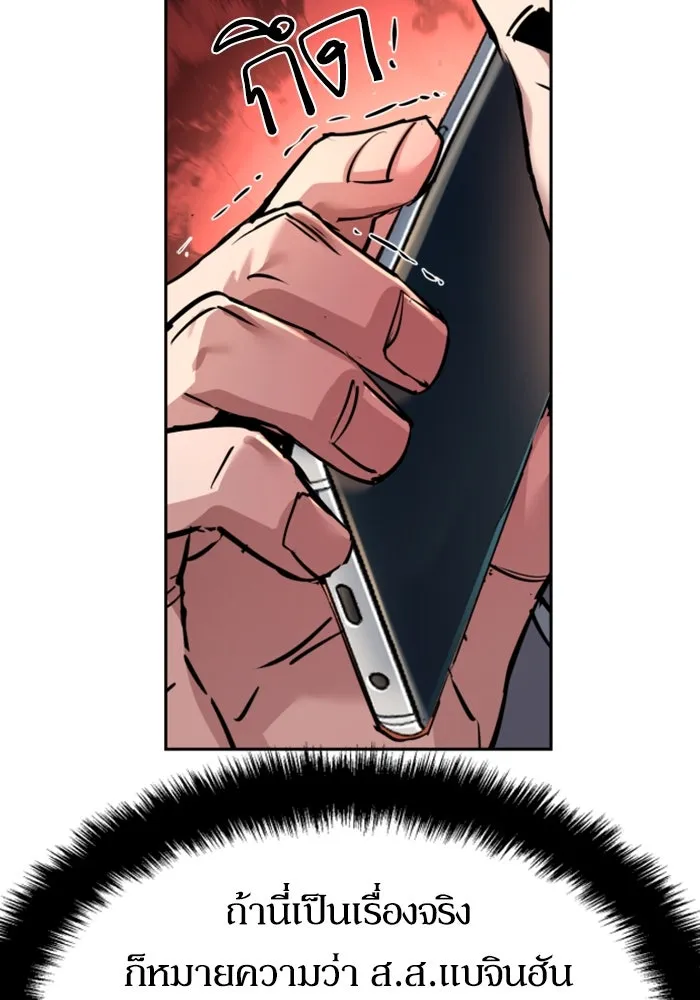 พี่ชายสายบอดี้การ์ด ตอนที่ 233 รูปที่ 70
