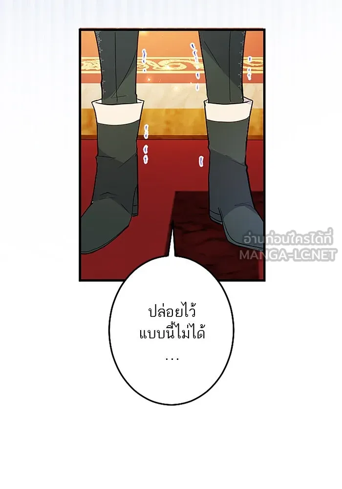 คุณหนูย้อนเวลามาเป็นอัศวิน ตอนที่ 71 รูปที่ 57