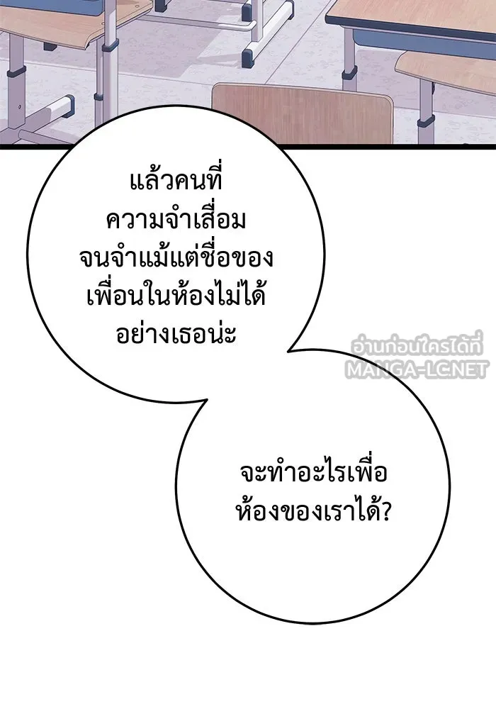 ราชินีนักบู๊ ตอนที่ 46 รูปที่ 117