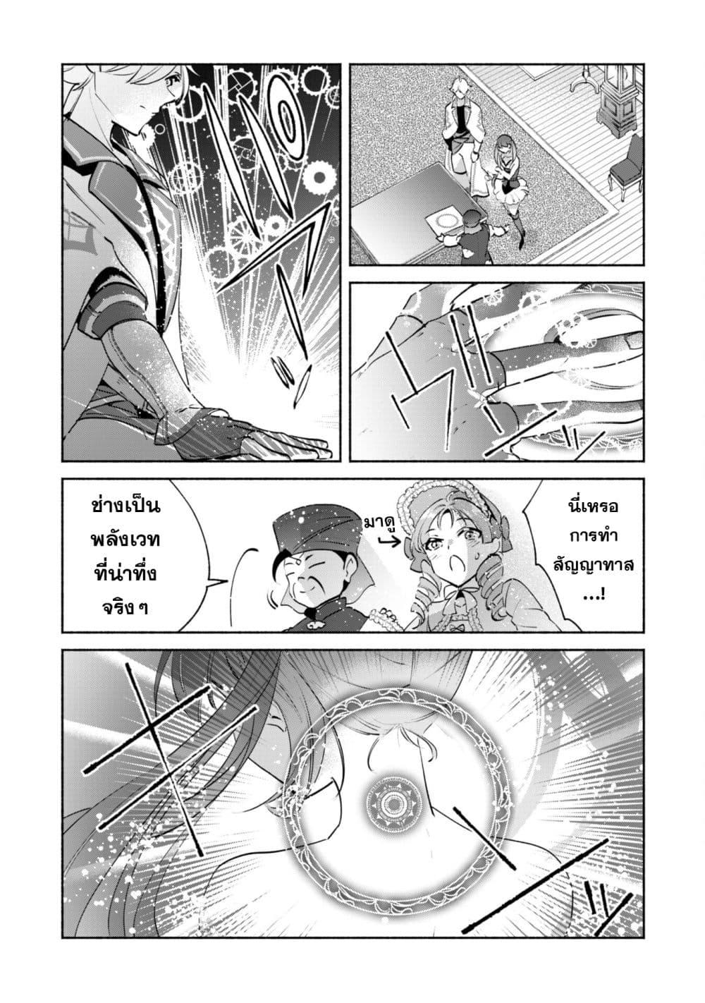 Manga-lc-com อ่านมังงะ อ่านการ์ตูน ออนไลน์ ฟรี Munou wa Fuyou to Iware “Tokei Tsukai” no Boku wa Shokunin Guild kara Oidasareru mo, Dungeon no Shinbu de Shin mo Chikara ni Kakusei suru ตอนที่ 1 2 3 4 5 6 7 8 9 10 11 12 13 14 ฟรี ไม่มีโฆษณา Manga-lc - อ่าน มังงะ อ่าน การ์ตูน ออนไลน์ อ่านมังงะ ฟรี