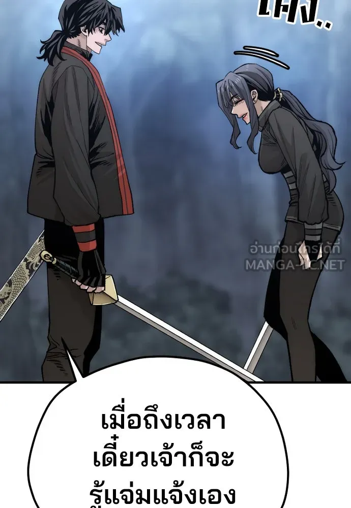 เส้นทางสู่เทพมาร ตอนที่ 123 รูปที่ 57