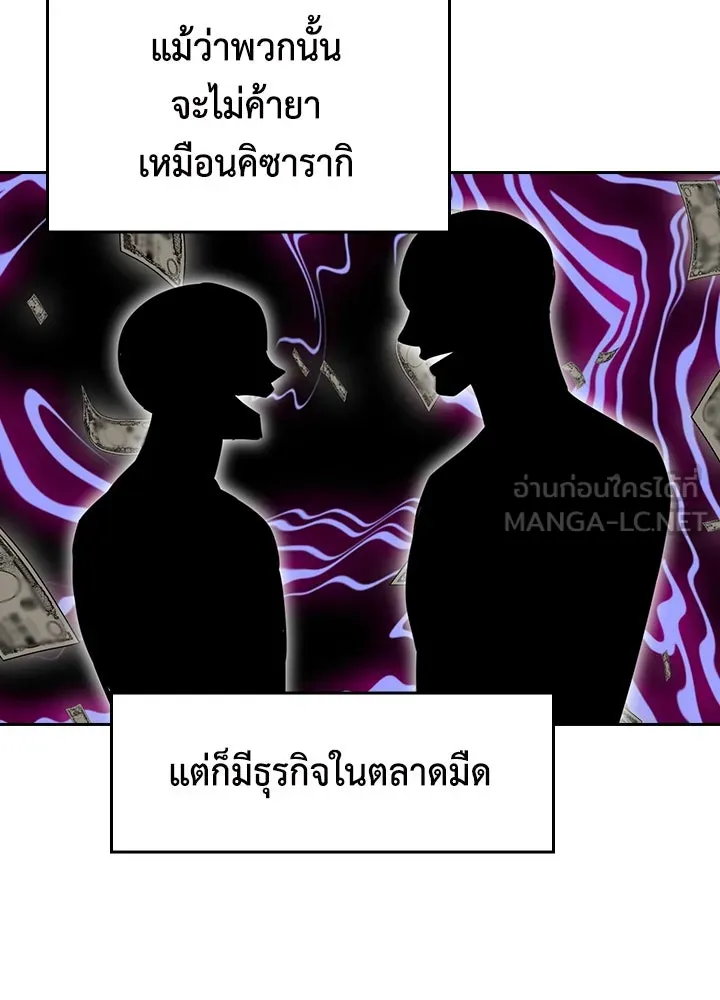 นักเลงกระจอกย้อนเวลามาทวงแค้น ตอนที่ 62 รูปที่ 60