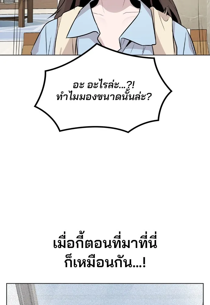 รักผิดแผน ตอนที่ 50 รูปที่ 44