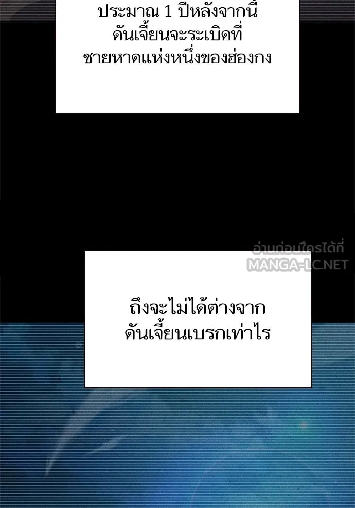 My S-Class Hunters ตอนที่ 116 การทำความสะอาดมันต้องทำด้วยน้ รูปที่ 108