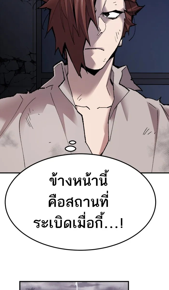 ยอดคนเลเวลทะลุ ตอนที่ 69 ศึกล้อมโซล (5) รูปที่ 158