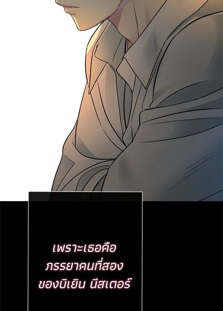 องค์ชายผู้อื้อฉาว ตอนที่ 76 รูปที่ 112