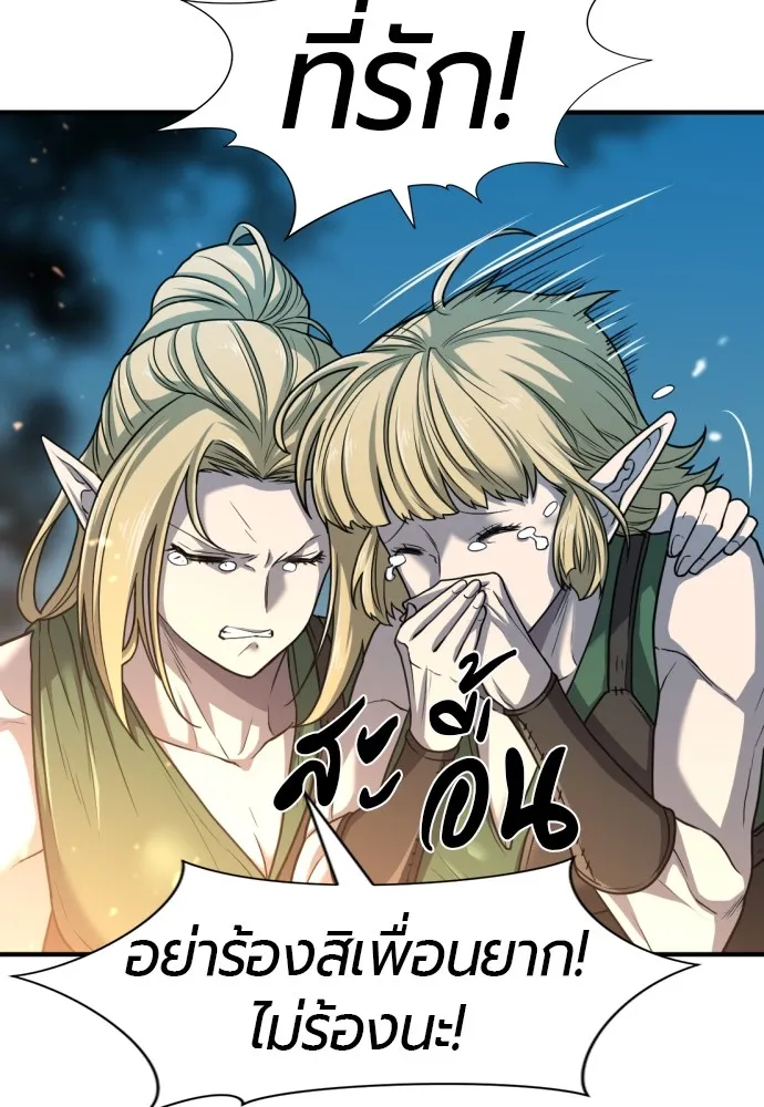 ยอดสถาปนิกผู้พิทักษ์อาณาจักร ตอนที่ 65 รูปที่ 64