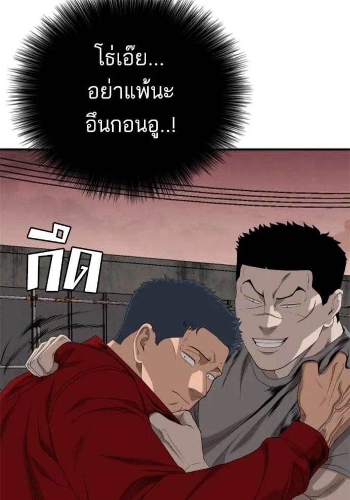 BAD GUY ตอนที่ 235 รูปที่ 107