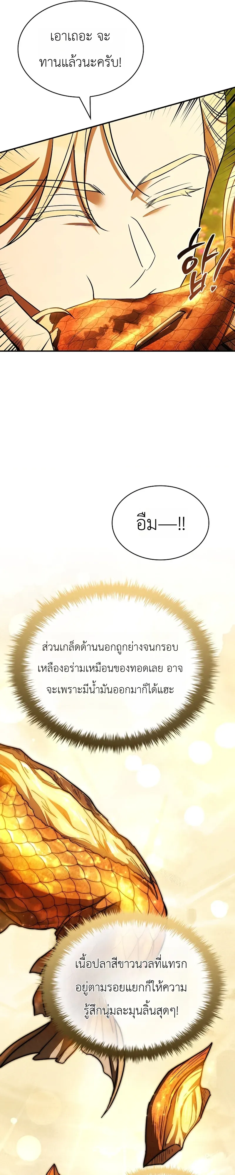 To Hell with Being Heir_ I_m going to Heal ช_างห_วตำแหน_งทายาทส_ ฉ_นขอไปใช_ช_ว_ตช_ลๆด_กว_า ตอนที่ ตอนที่ 23 รูปที่ 21