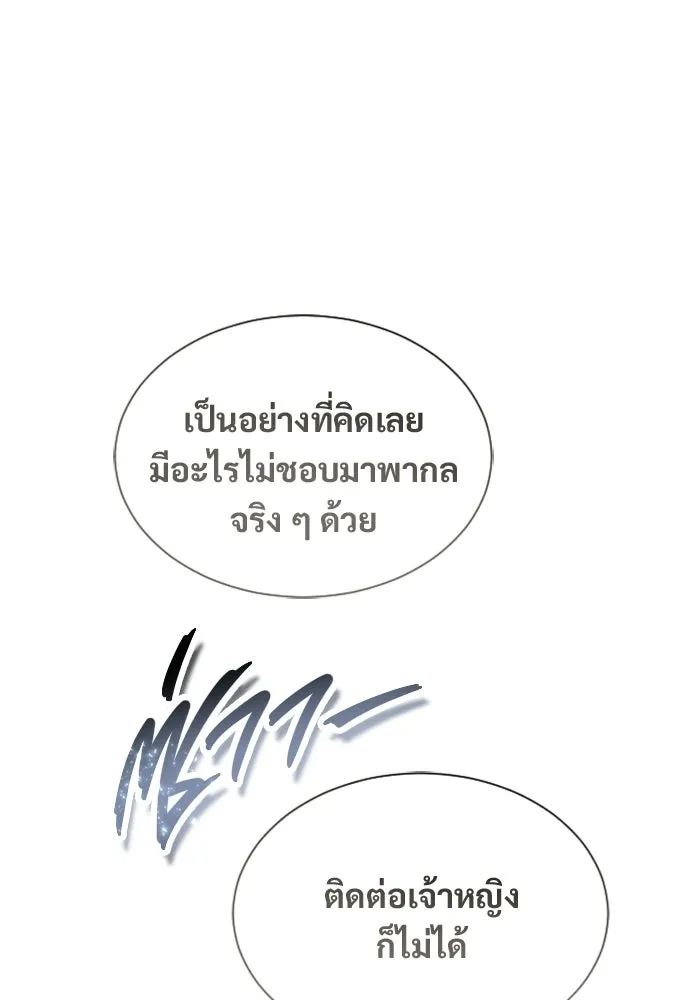 อูเร็ค มาซิโน่ ตอนที่ 34 กองหนุนของตระกูล รูปที่ 196