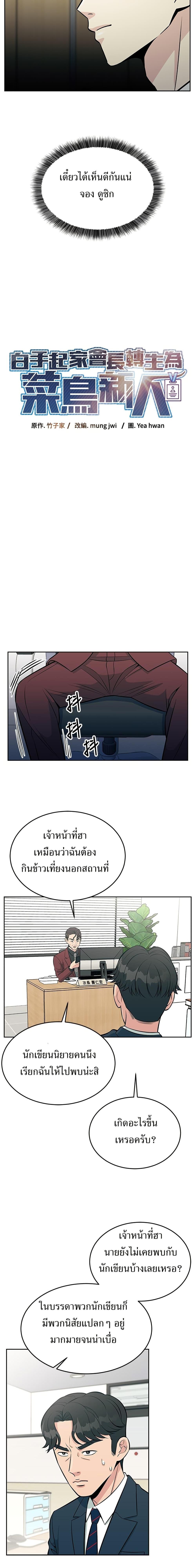 Manga-lc-com อ่านมังงะ อ่านการ์ตูน ออนไลน์ ฟรี Reincarnated as a New Employee ตอนที่ 1 2 3 4 5 6 7 8 9 10 11 12 13 14 ฟรี ไม่มีโฆษณา Manga-lc - อ่าน มังงะ อ่าน การ์ตูน ออนไลน์ อ่านมังงะ ฟรี